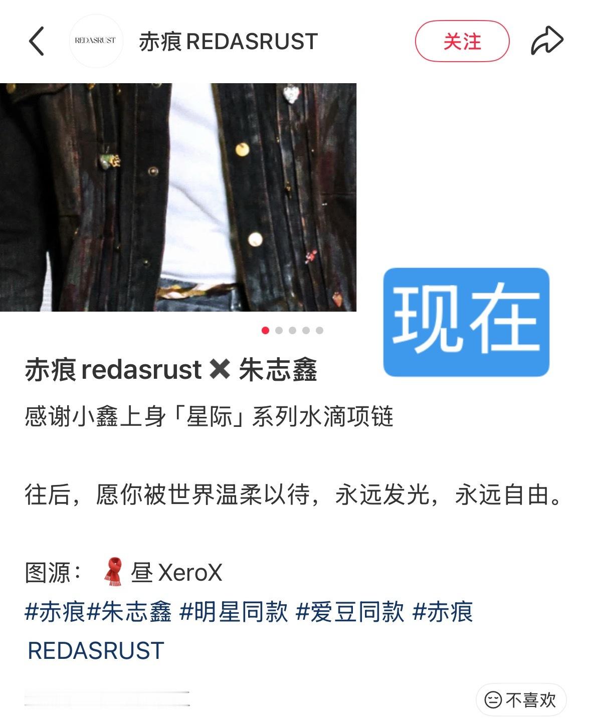 品牌方给朱志鑫写的小作文被删掉了。。。时代峰峻你就这么恨朱志鑫啊？？？连品牌给朱