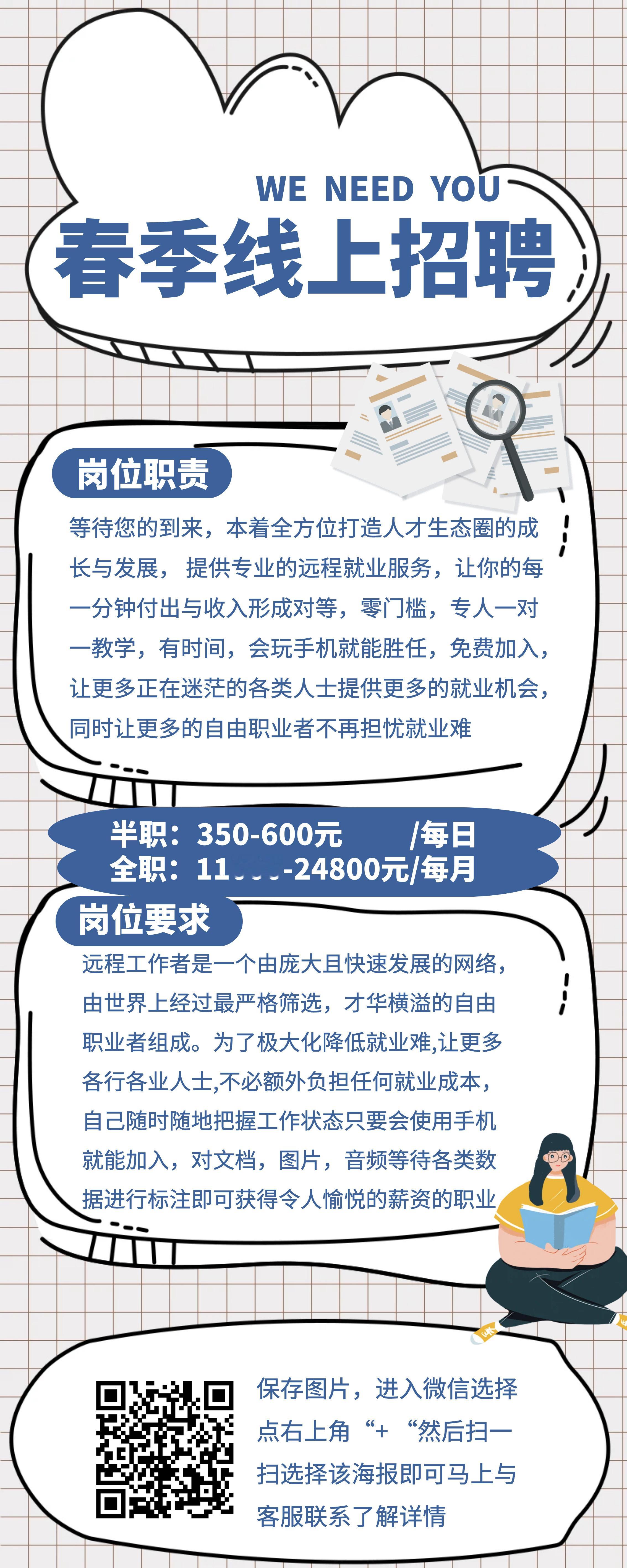 欲为圣明除弊事 ​​​