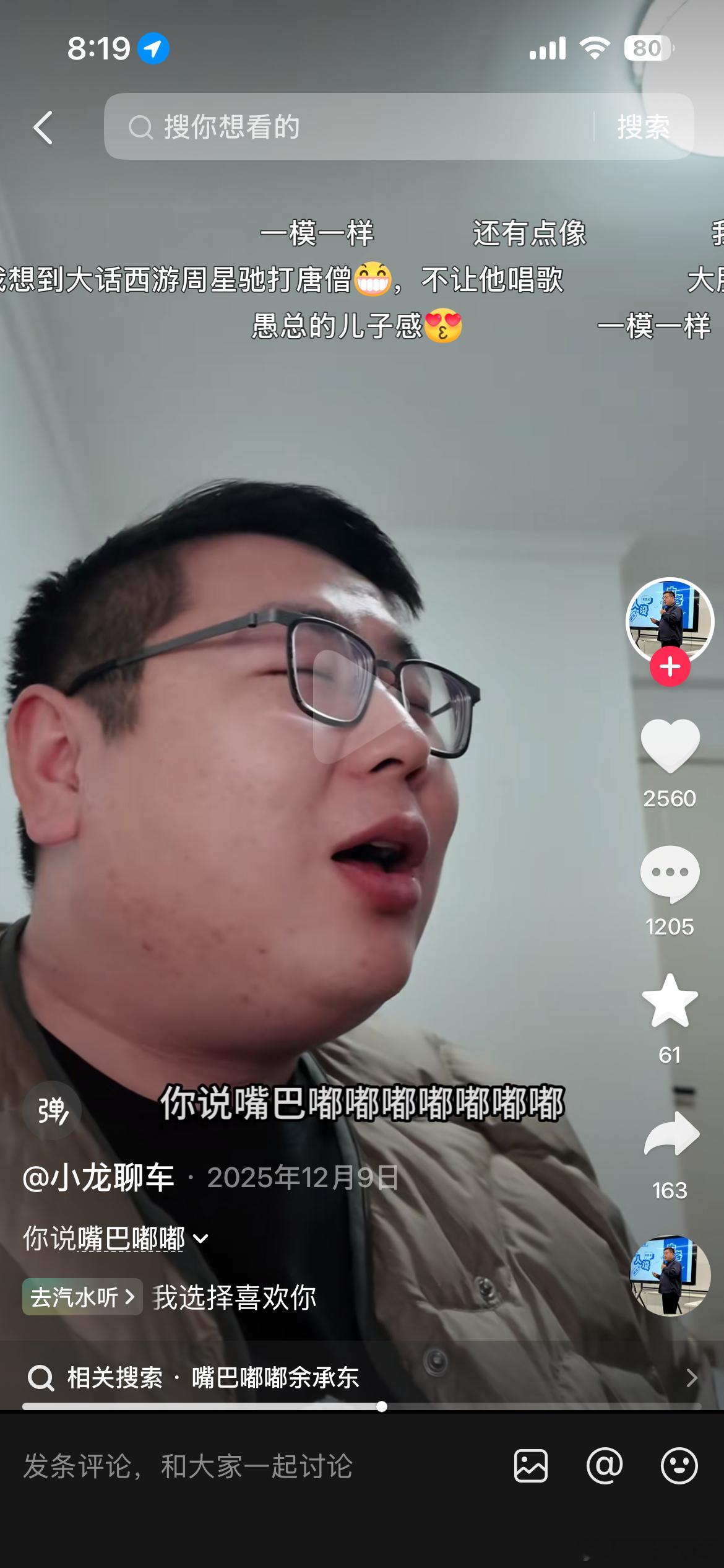 此kml多次给我取外号，造成我被某些群体辱骂，此人还恶意辱骂编排余承东余总，和多