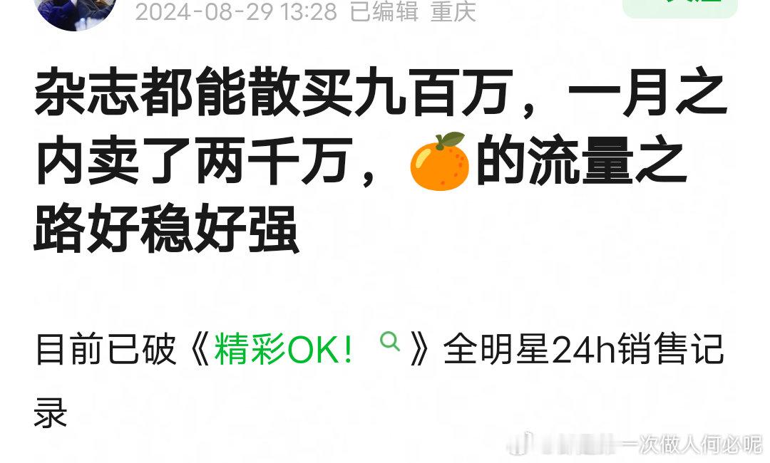 鞠婧祎杂志销量又破纪录了 什么水平[二哈]女顶流当之无愧[挤眼]丝芭后悔去吧 ​