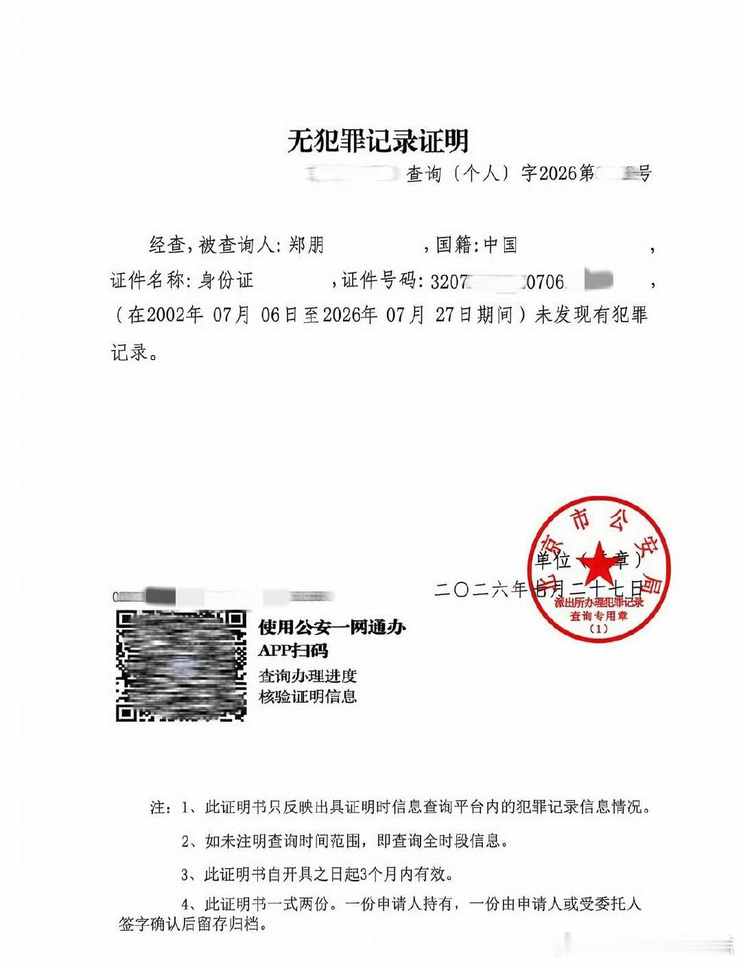 摸鱼频道 梓渝摸鱼频道与梓渝啥时候起的仇怨，这个追杀力度堪比生死仇人，否认无犯罪