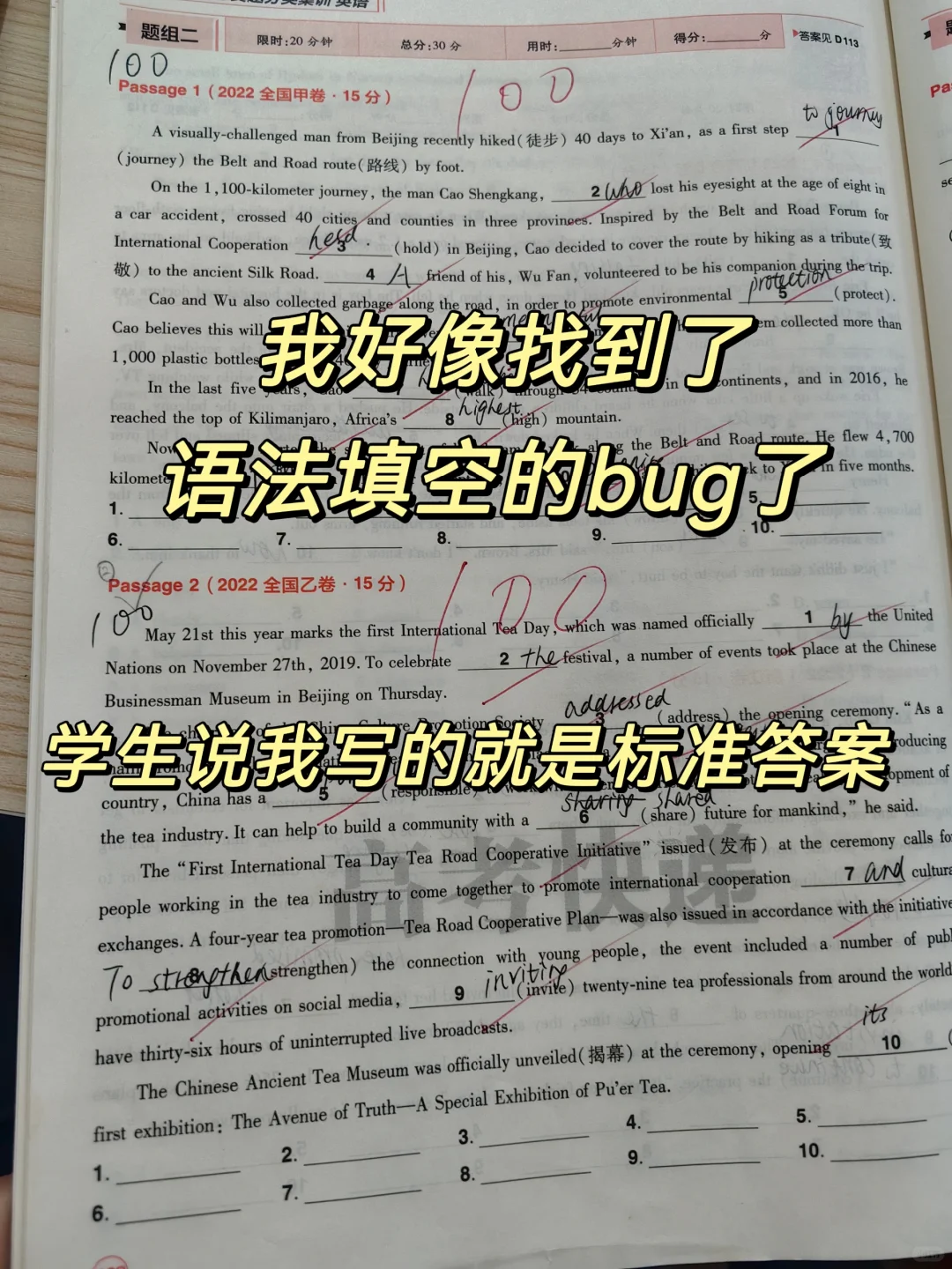 我好像找到语法填空的bug了…