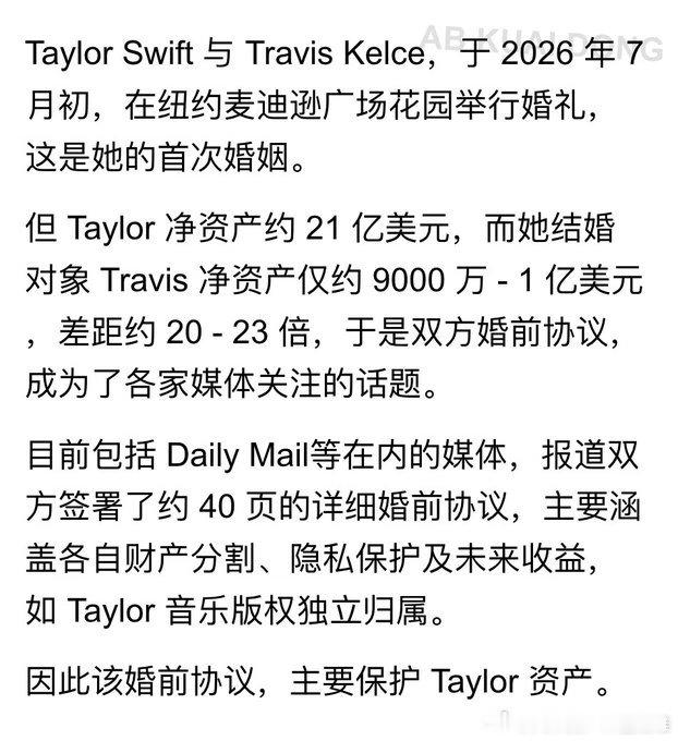 歌手 Taylor Swift 霉霉，最近与橄榄球球星 Travis Kelce