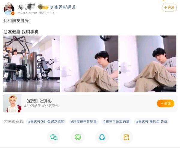崔秀彬变月巴小妙招： 1.队友节食炸鸡我吃吃吃2.队友健身手机我玩玩玩 3.队友