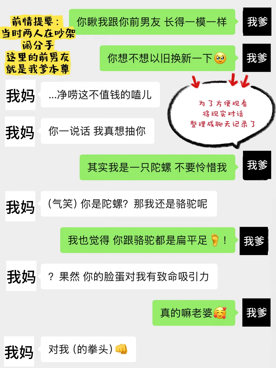 妈爸谈恋爱 很质壁分离怎么办