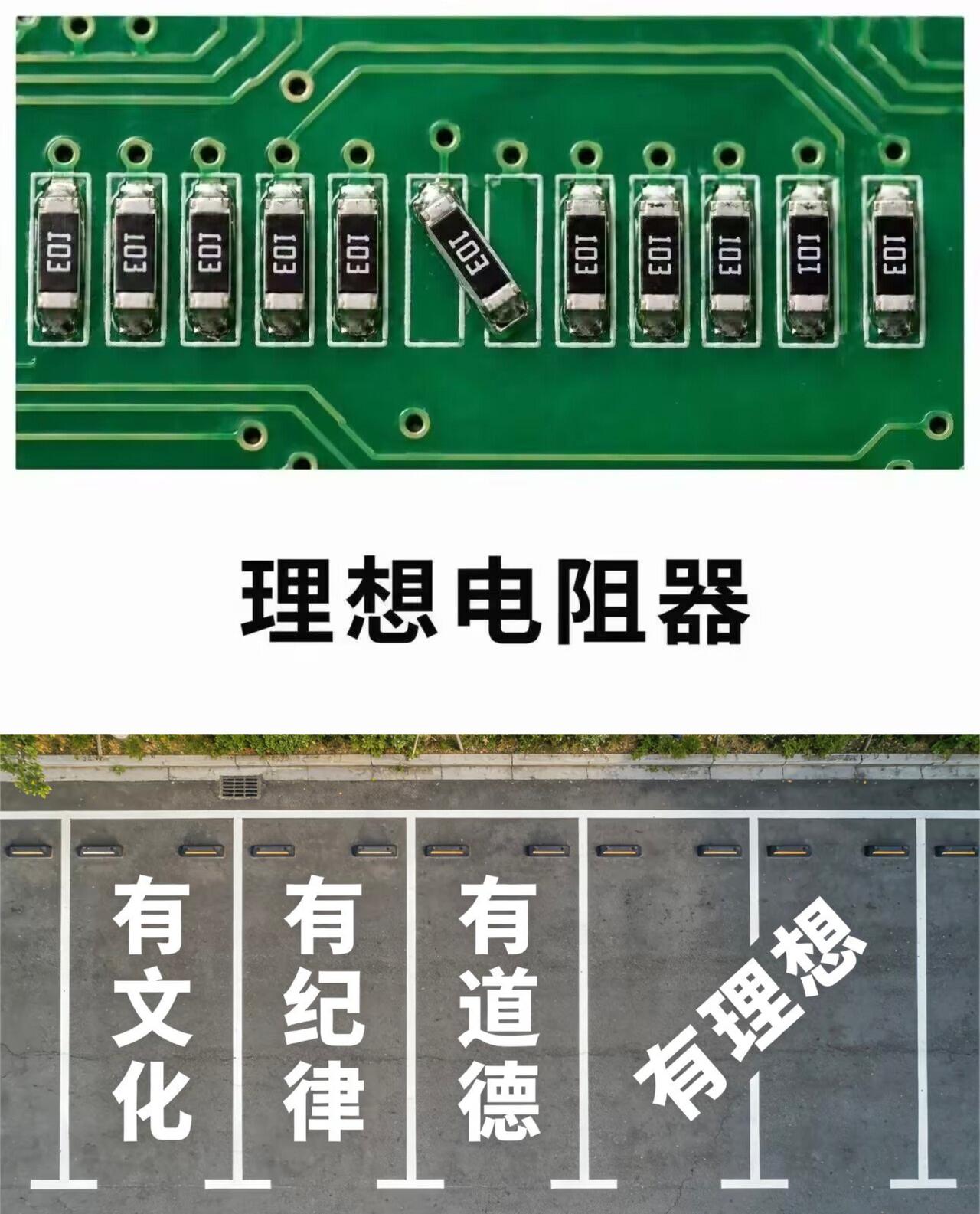 一众标着103的贴片电阻规整列队，恪守位置、安分值守，唯有一枚元件不甘循规蹈矩，