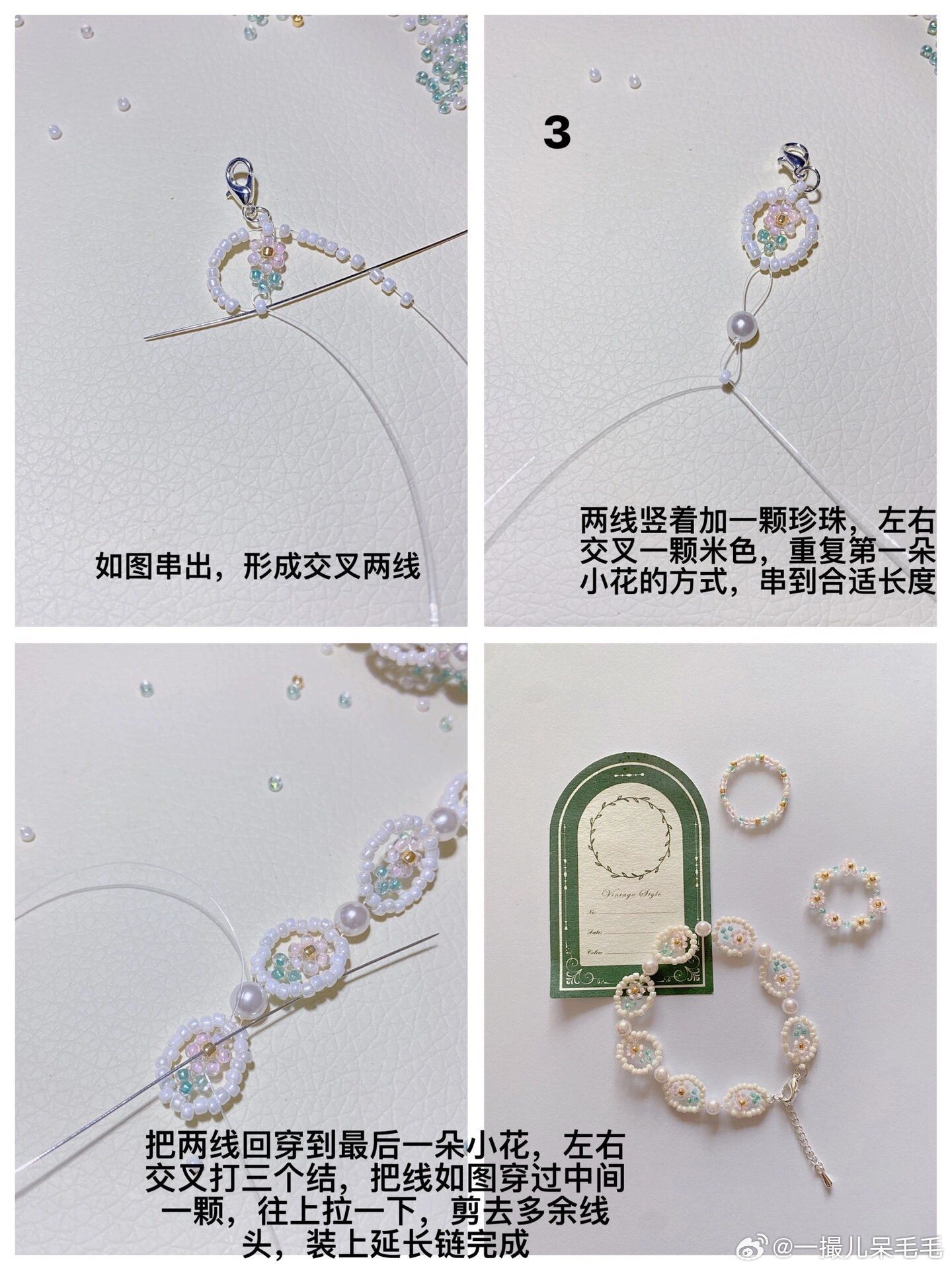 橘子海盐.手链戒指教程遇见艺术手工串珠