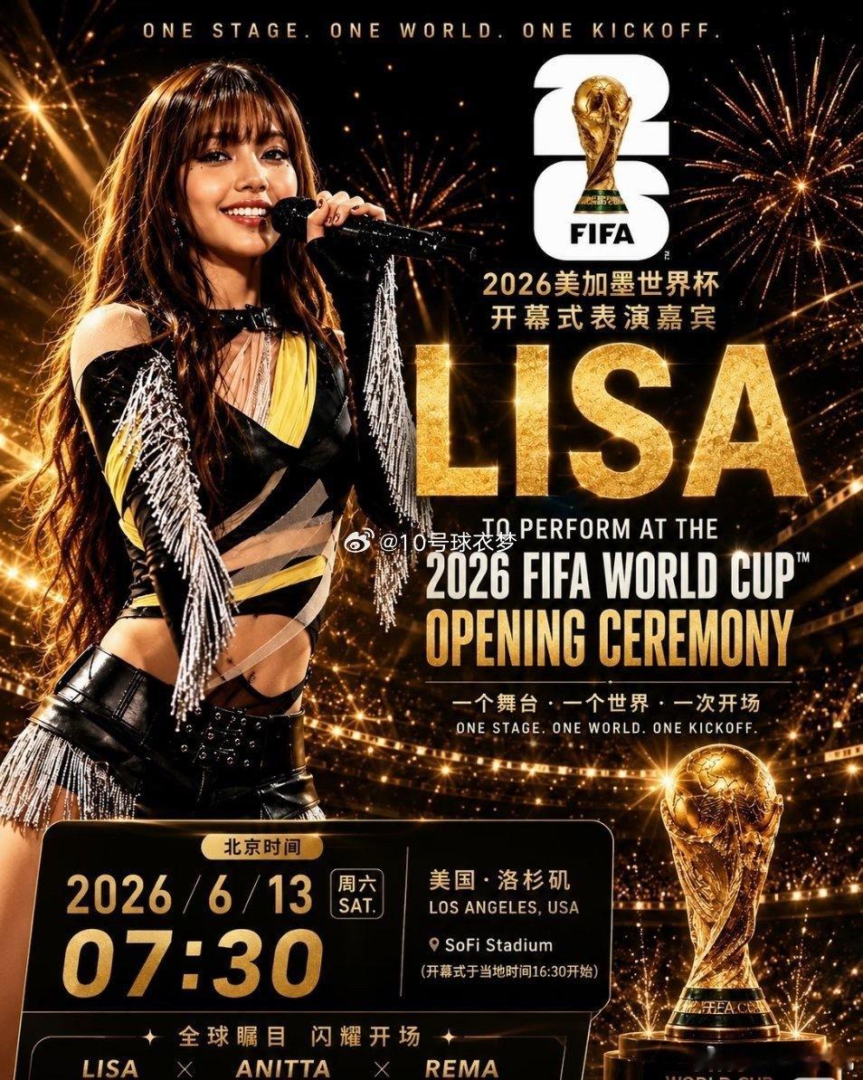 三国三幕的绿茵序曲2026年美加墨世界杯打破传统，于北京时间6月12日至13日，