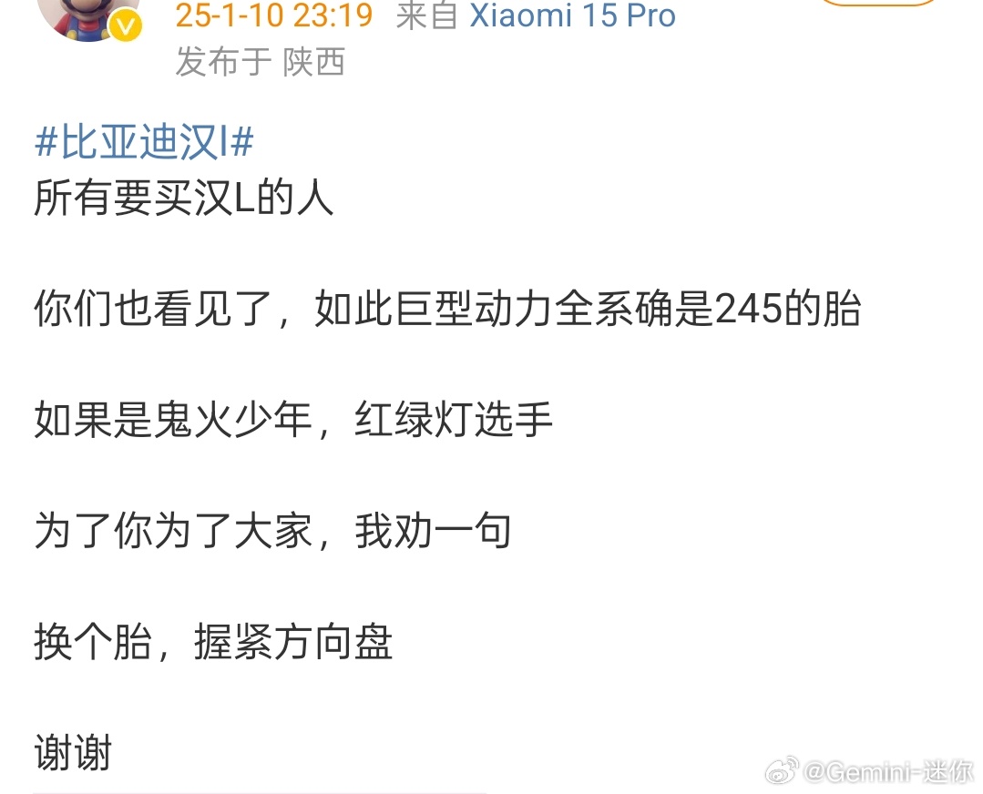 2025年了，还有人认为大马力等于失控吗？电机功率小说你三电不行，电机功率大说你