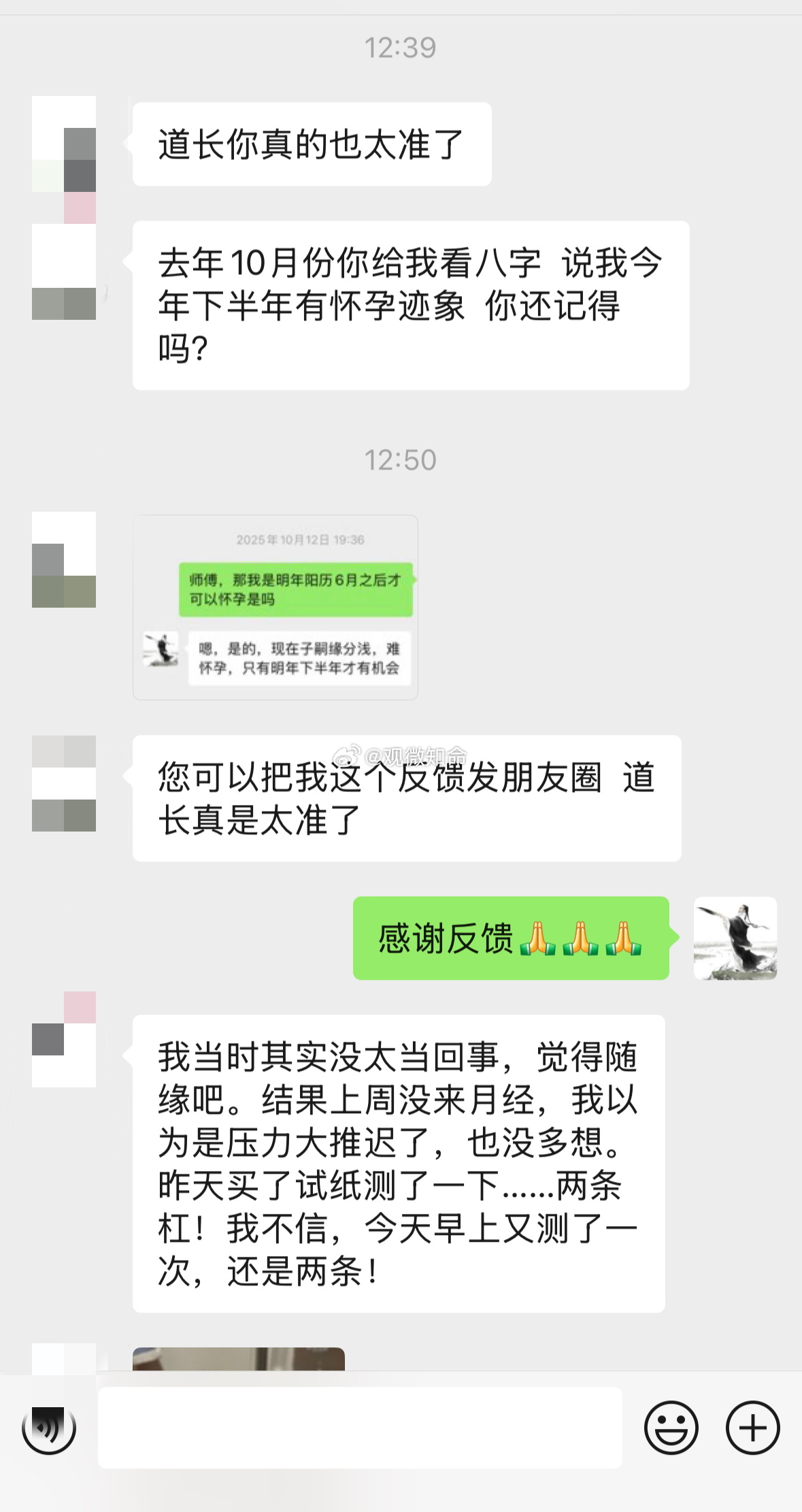 去年十月批八字，告知善信2026年下半年子女宫会有动静，有怀孕机缘。她备孕两年迟