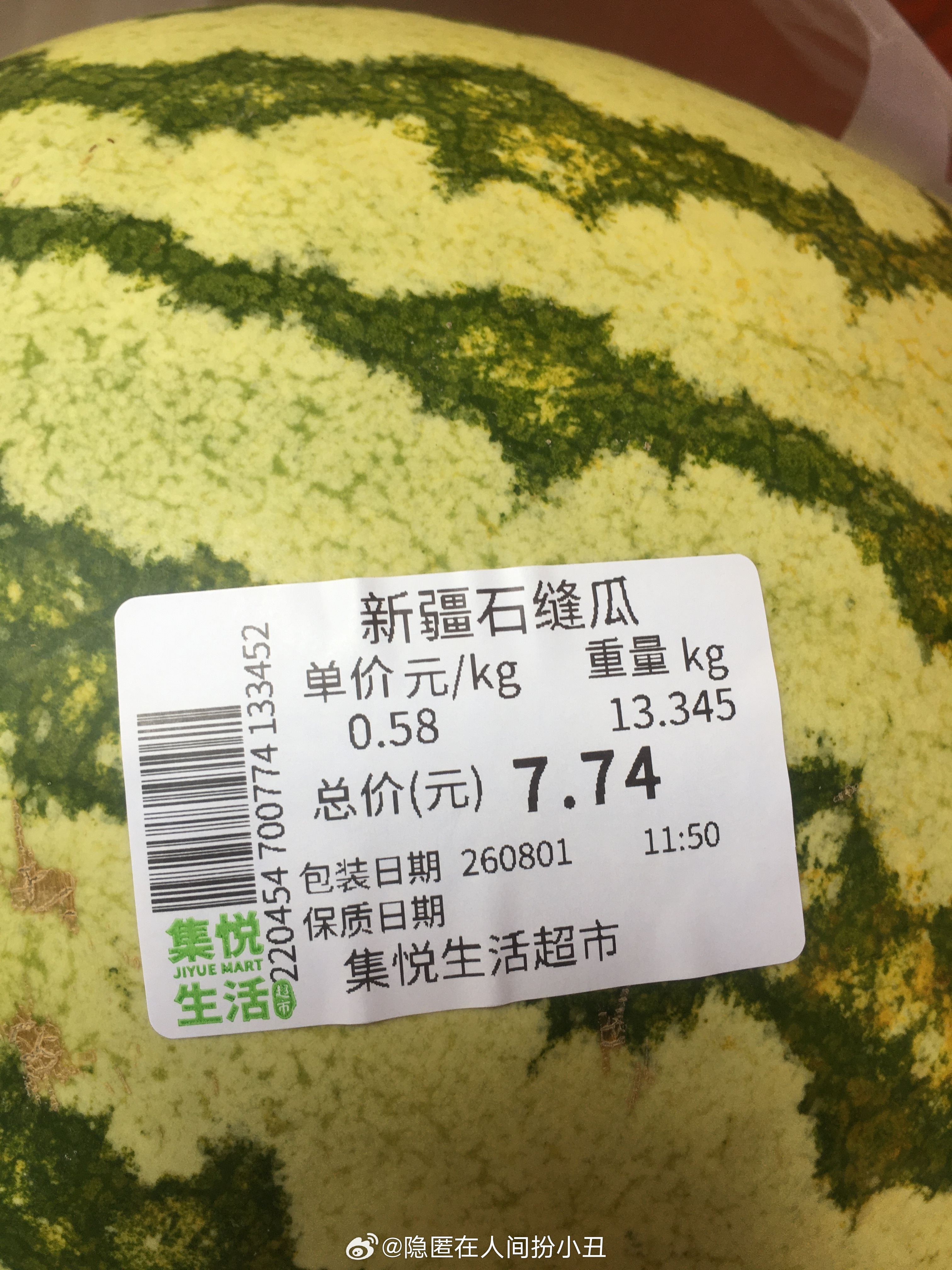 ㅤㅤㅤ看看我们这卖的西瓜多便宜，新疆瓜两毛九。 ㅤㅤㅤ小澈直播被封