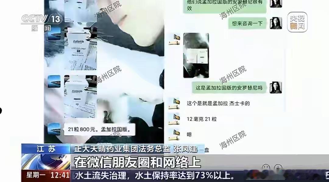 抗癌药平替成分含量为零：消费陷阱还是科学困境？

当一位癌症患者家属在电商平台找