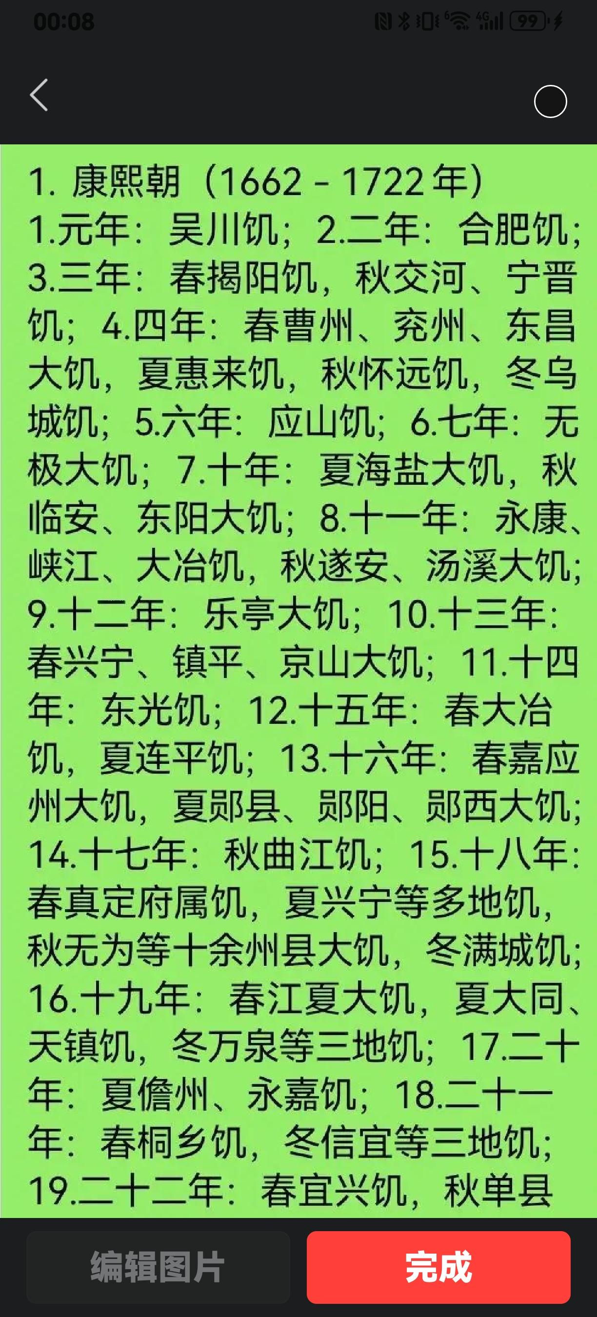 这就是鞑清所谓的“康乾盛世”，其实就是中华民族百姓灾难最深重的时刻！