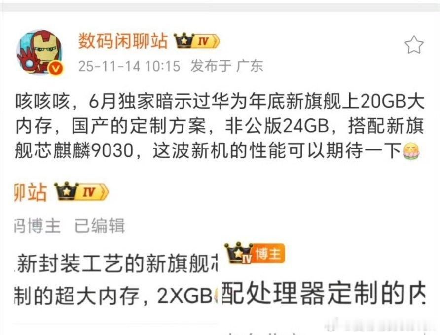 mate80这应该是国内芯片+内存的最强版本手机了吧，除了华为应该也只有华为。我