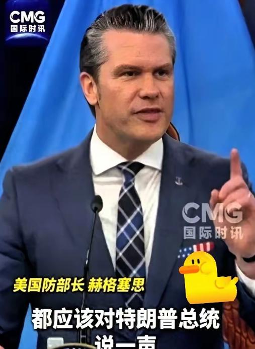 看到这条消息，
地球人都蒙了，
美国防长突然喊话让全球排队给总统道谢，这理由真是