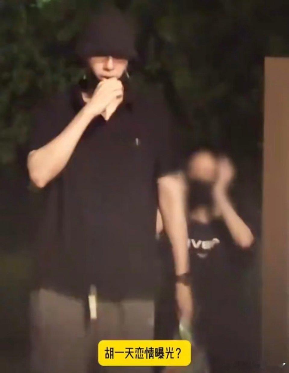 胡一天新恋情？？？不是刚接戏就爆恋爱，到底...… ​​​