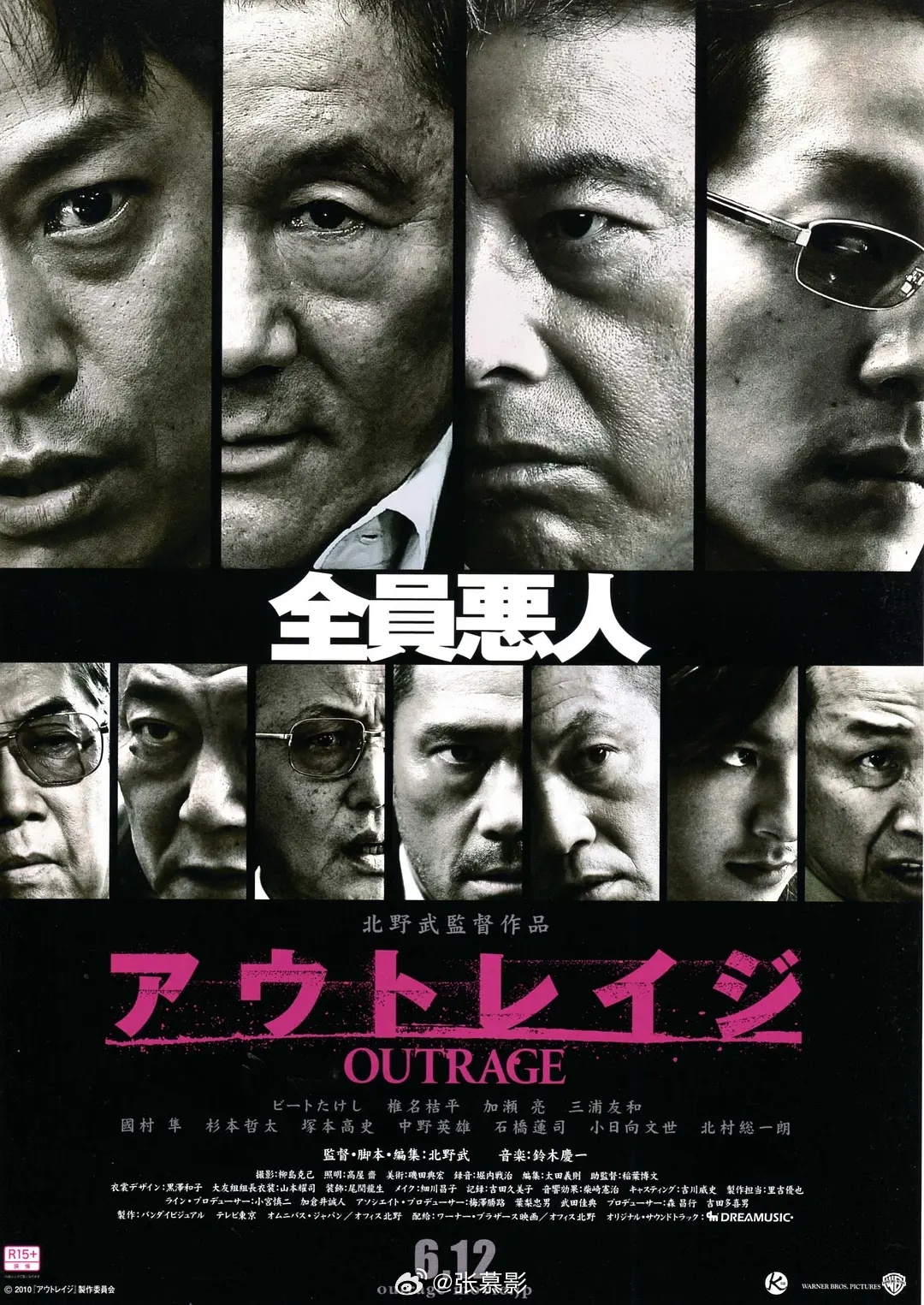 《极恶非道》高分动作电影推荐北野武导演作品日本 动作 犯罪2010-06-12（