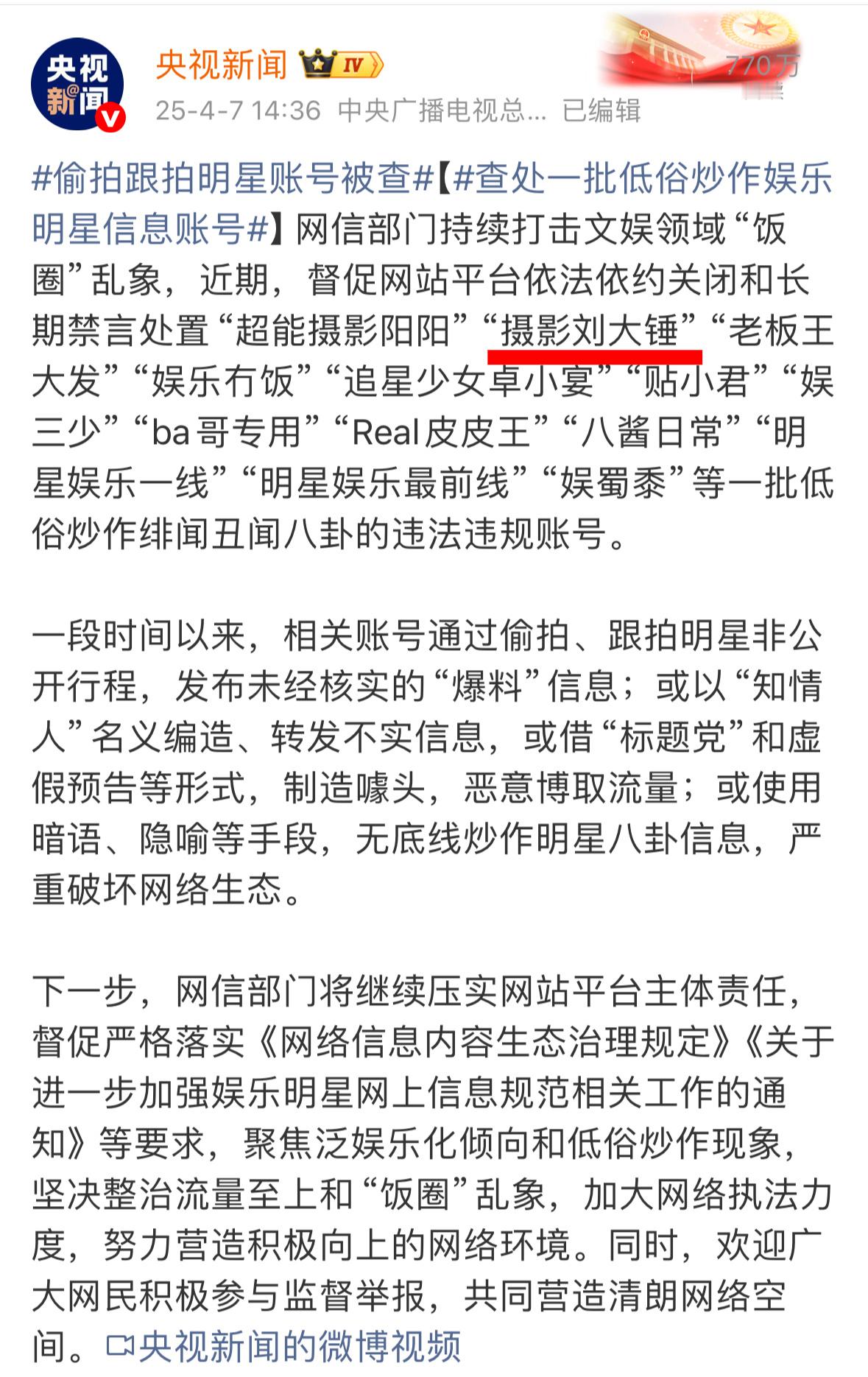 不是说查处吗？怎么还一直蹦哒？ 