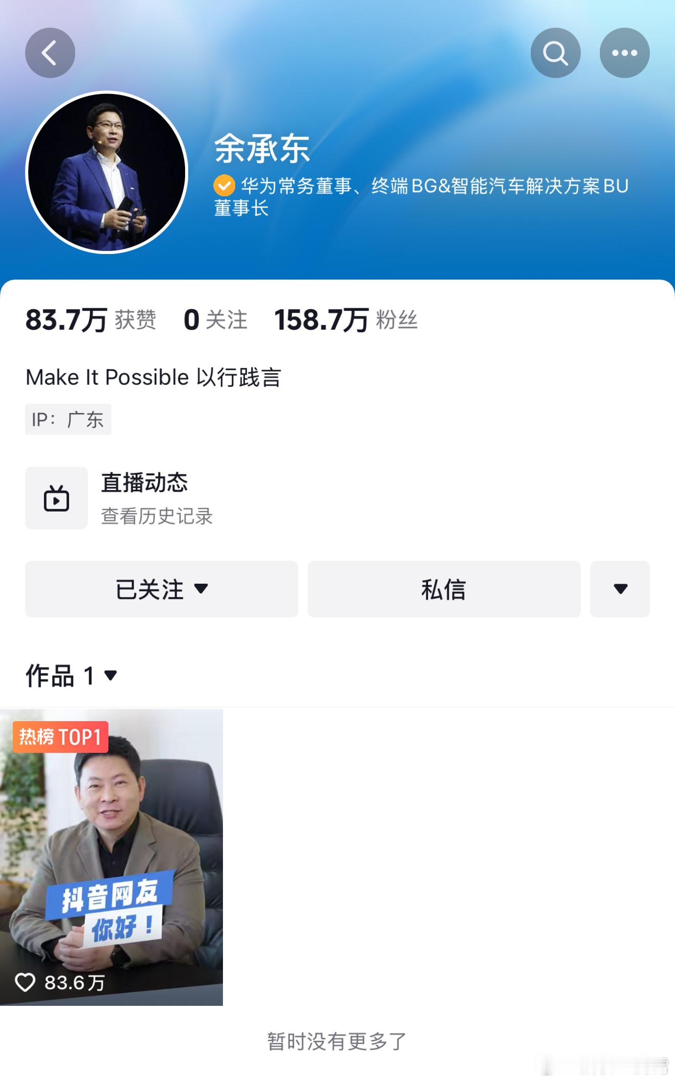 要不说还得是我嘴哥，隔壁开号两天，发了一个视频，目前已经159万粉丝了，还在蹭蹭