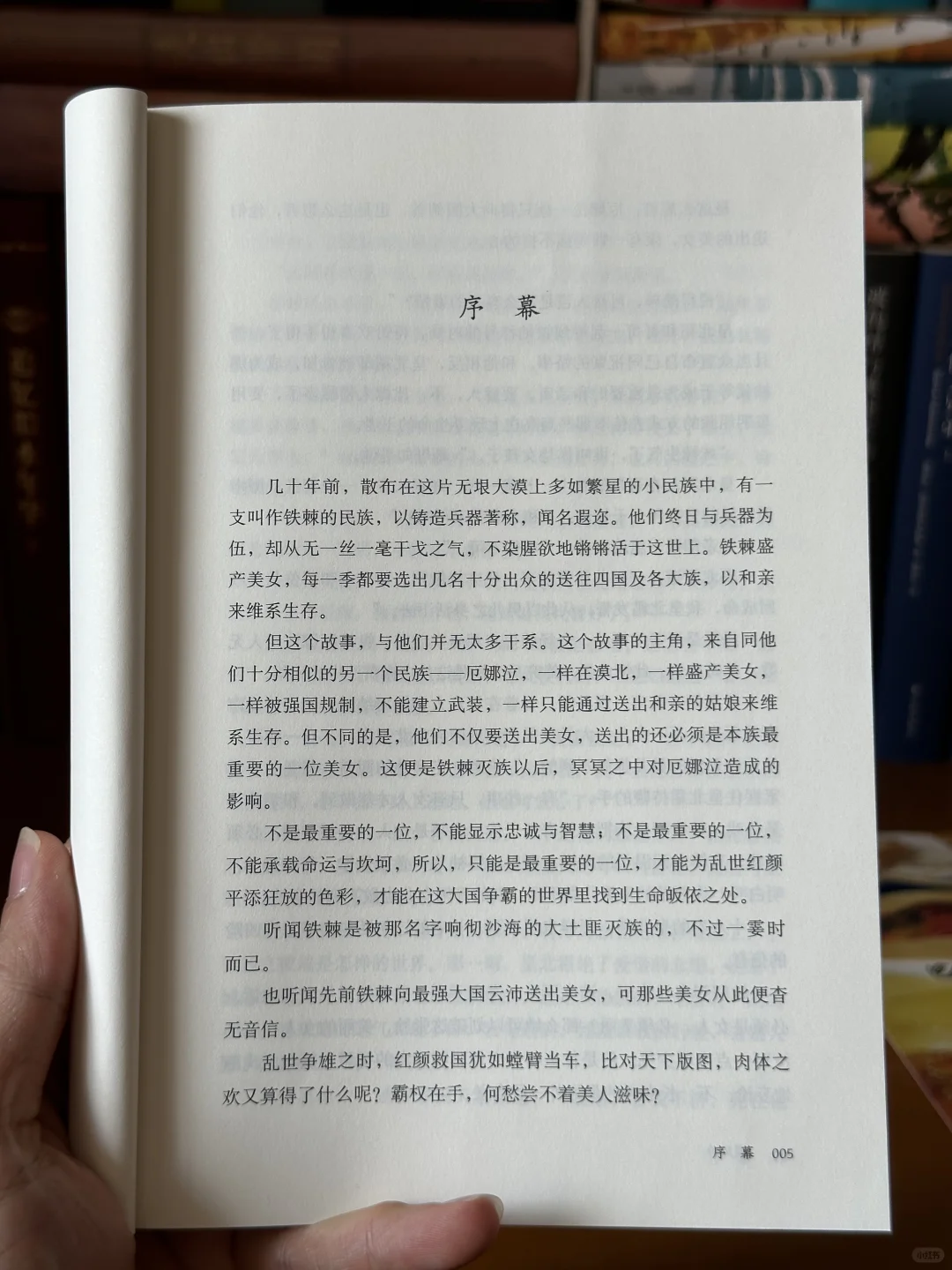 剧毁，书不毁📖漠风吟的原著小说是真好看‼️