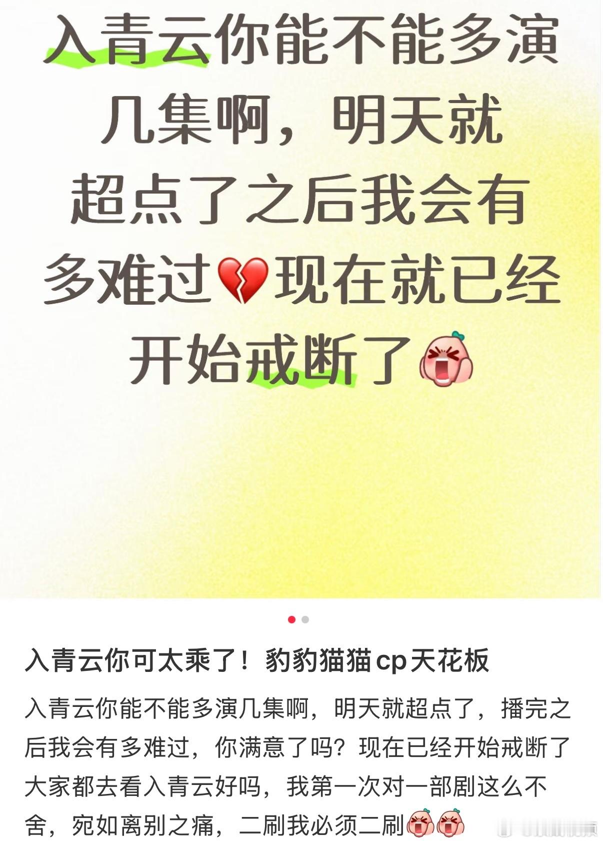 八个字总结入青云 八字箴言后劲太足了，从清晨的喊我到深夜的爱我，侯明昊用声音完美