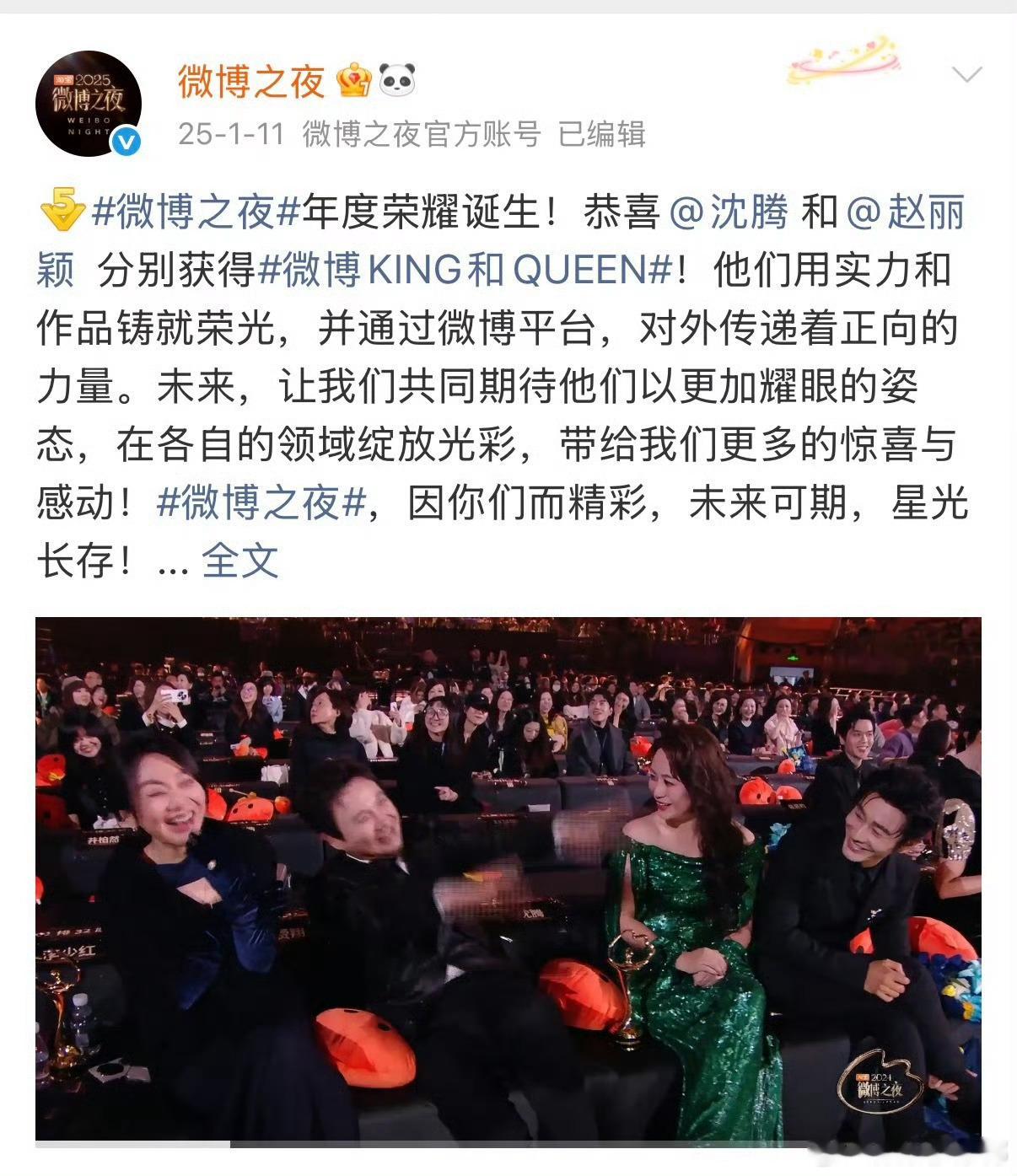 四百亿票房男主归来，沈腾最大的奖是微博King啊啊啊啊啊啊啊啊啊啊啊 