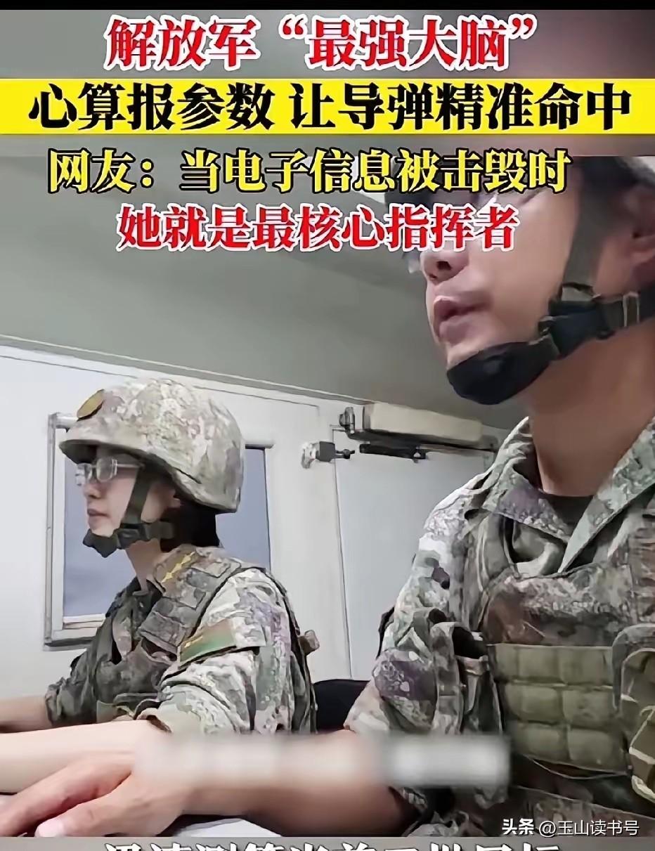 知道“珠心算部队”吗？
这支队伍真实存在，是解放军军事经济学院下属的一支特殊队伍