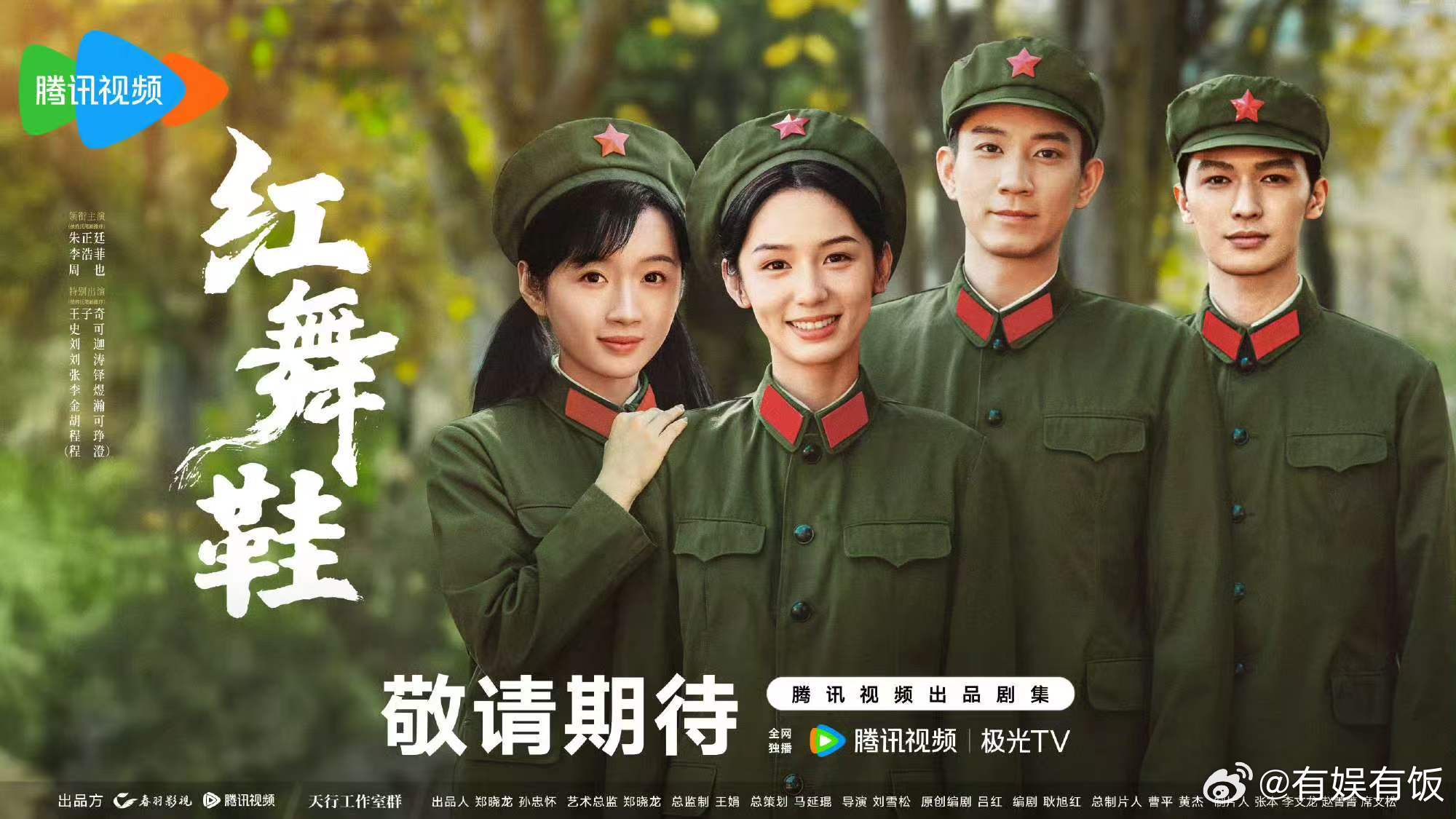 朱正廷是红舞鞋第一顺位红舞鞋按姓氏笔画排序朱正廷是红舞鞋第一顺位领衔主演，成了最