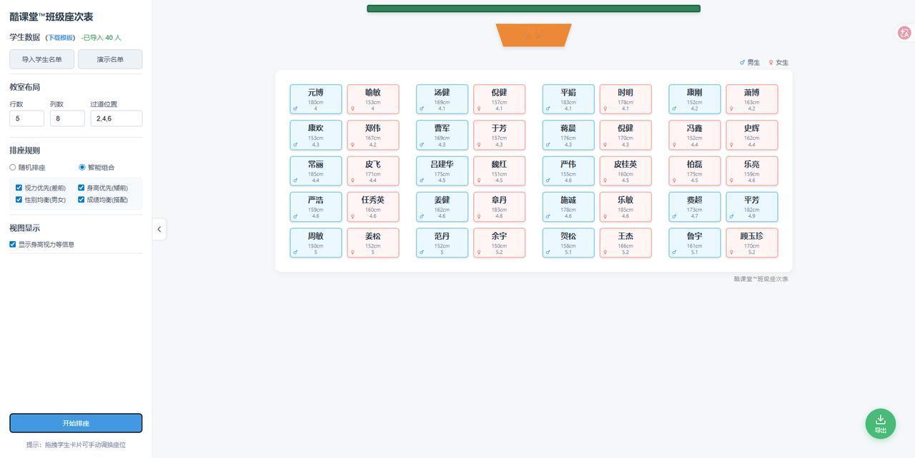 开学到现在，你已经给班里调过几次座位了？我敢说，调座位绝对是班主任最耗心力的事，