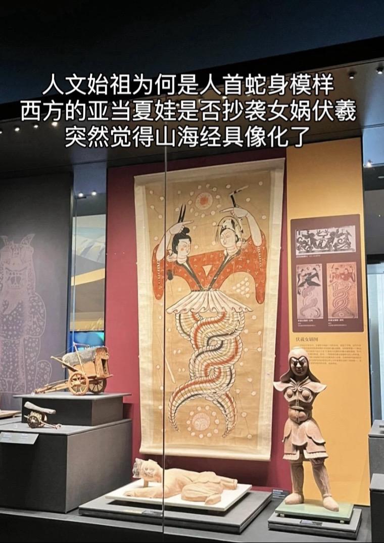 伏羲女娲，人文始祖为何是人首蛇身模样