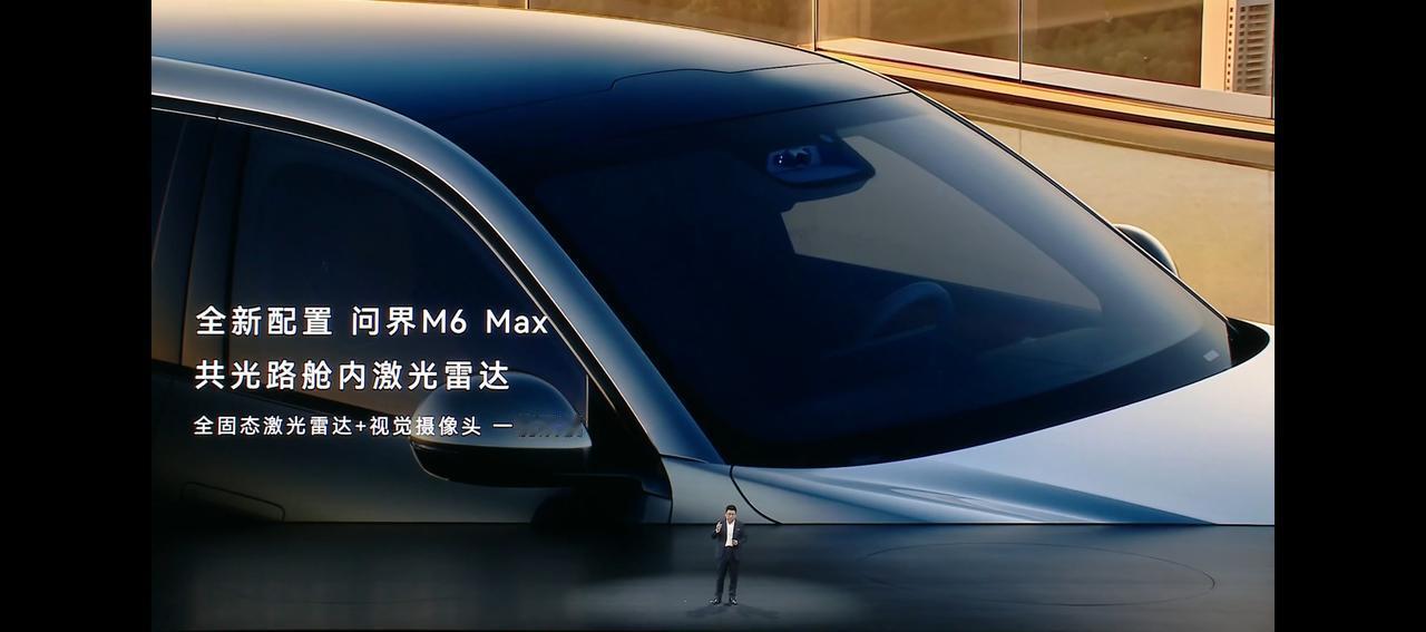 问界M6上新，加推增程Max四驱版、增程Max+长续航版，以及冰晶粉配色与松露棕