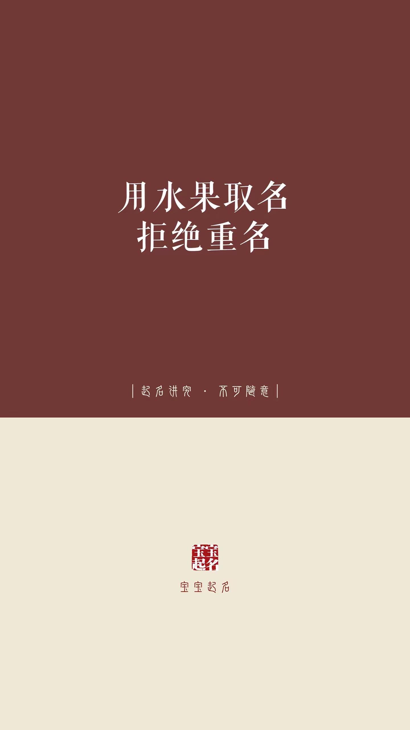 起名 宝宝起名 女孩名 男孩名