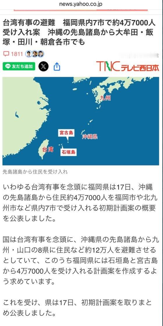 幂谈天下[超话]  2月18日，据报道，日本福冈县于17日开始制定计划预案，以应