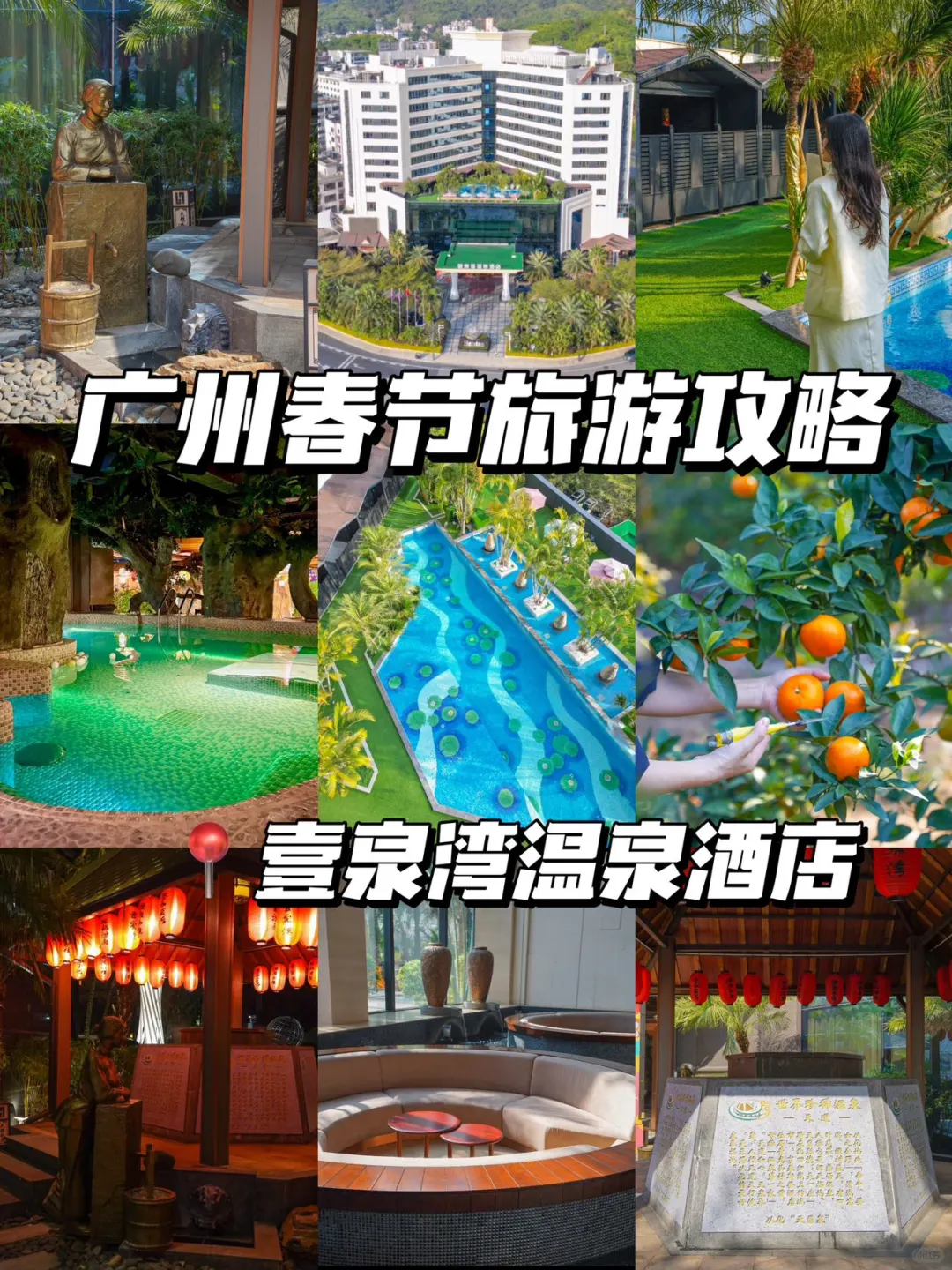 广州旅行｜春节遛娃不来这打卡一定后悔！