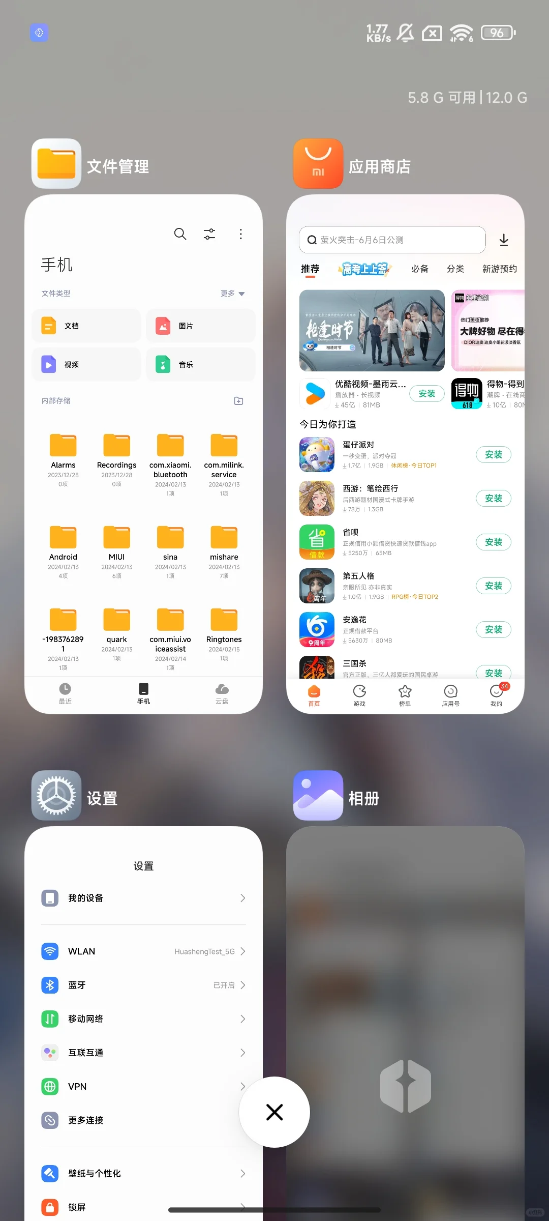 小米跟vivo都有这种四宫格多任务，大家是喜欢传统的，还是喜欢这种四宫格的？[d...