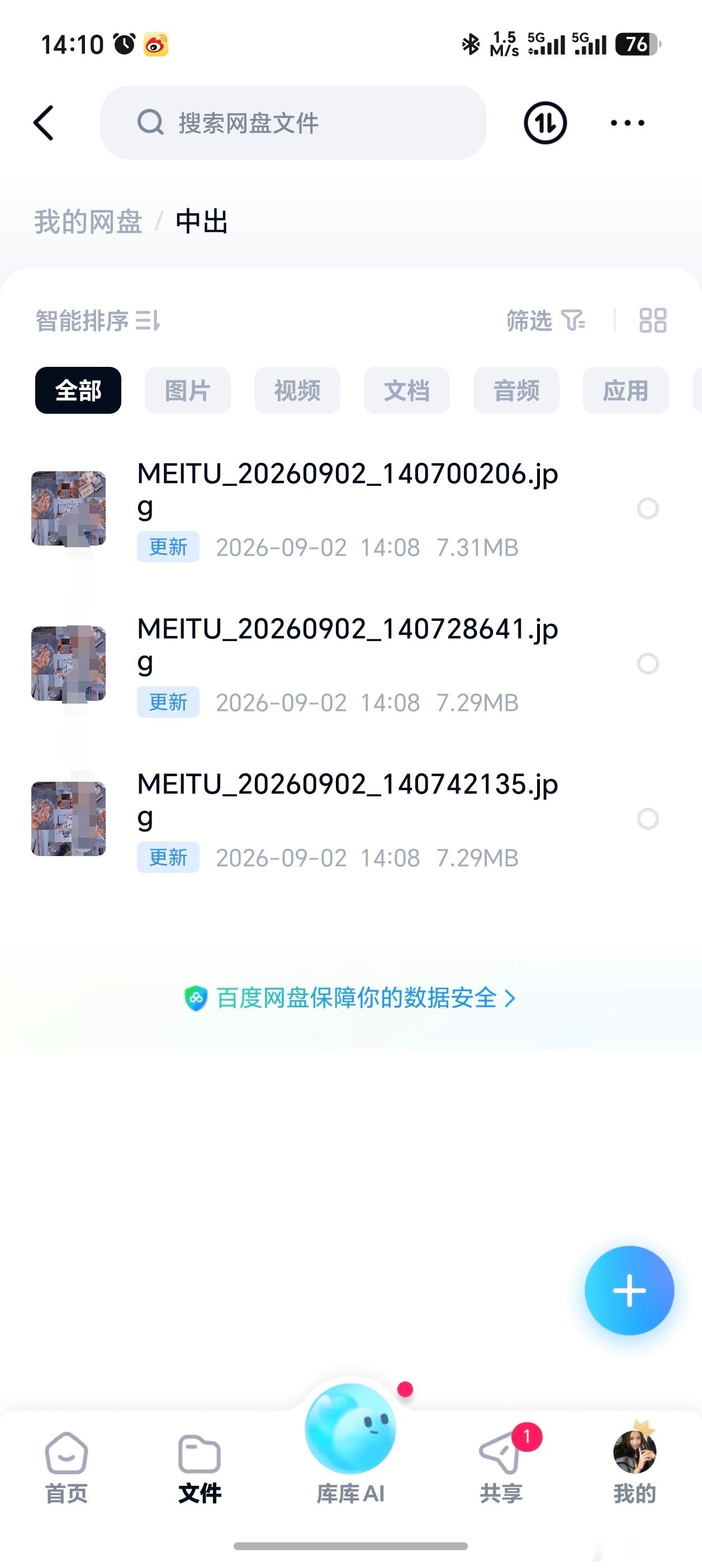 📭投稿ps：我们中出了一个叛徒（无法展示） ​​​
