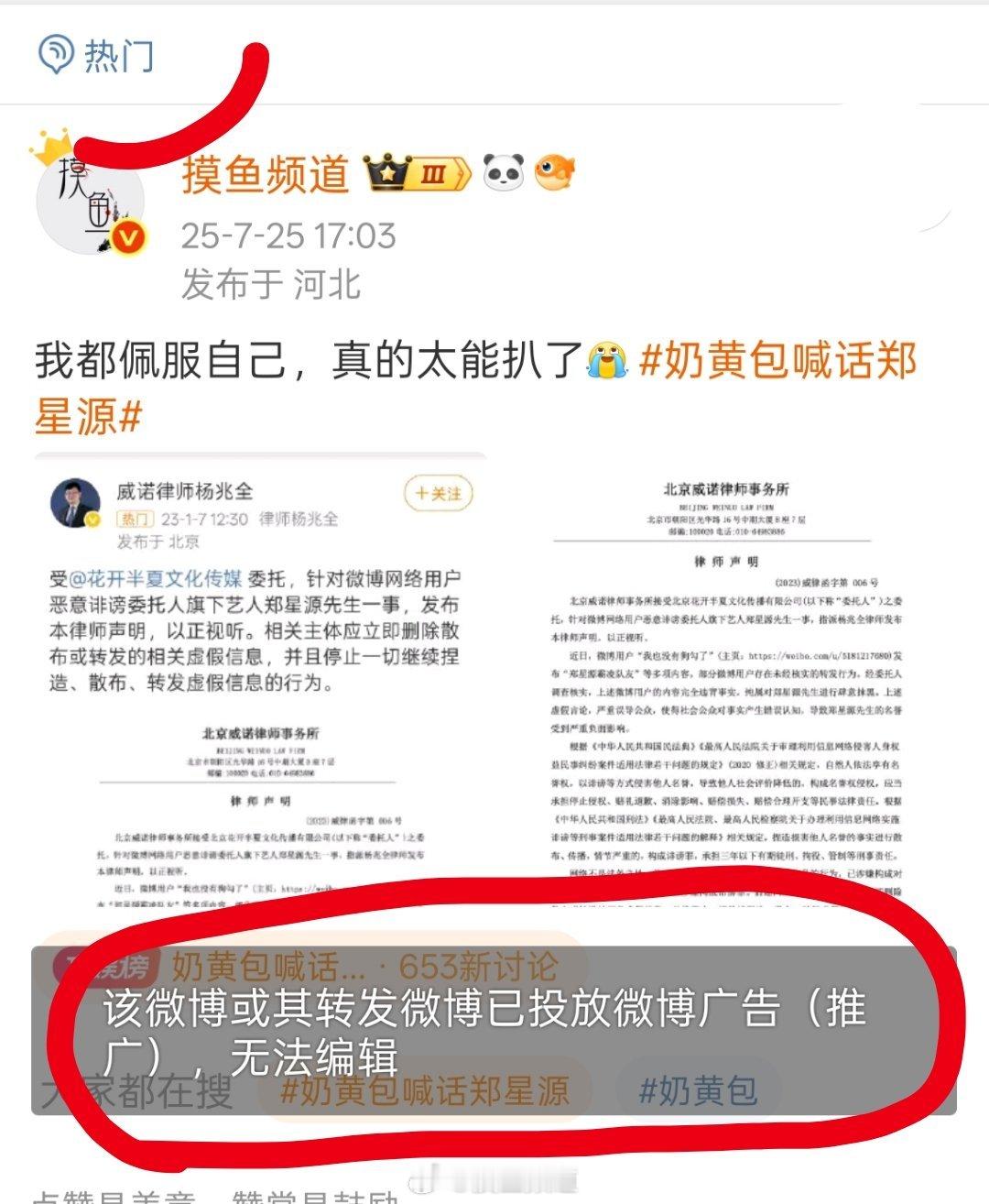 郑星源是你给我买的推广吗 ​​​