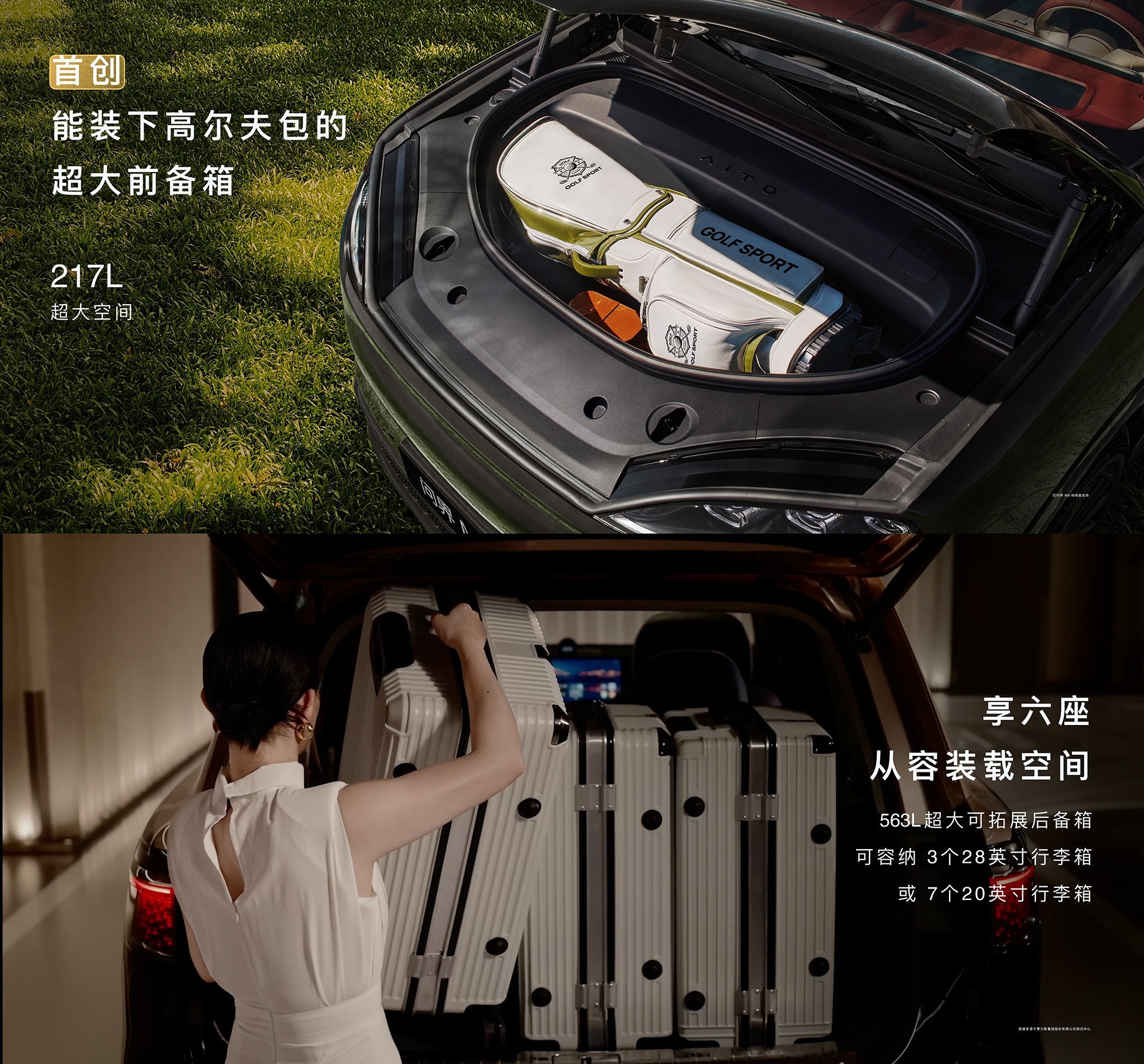 近日，问界M9系列新品发布会上，华为常务董事、终端BG董事长余承东多次点赞设计团