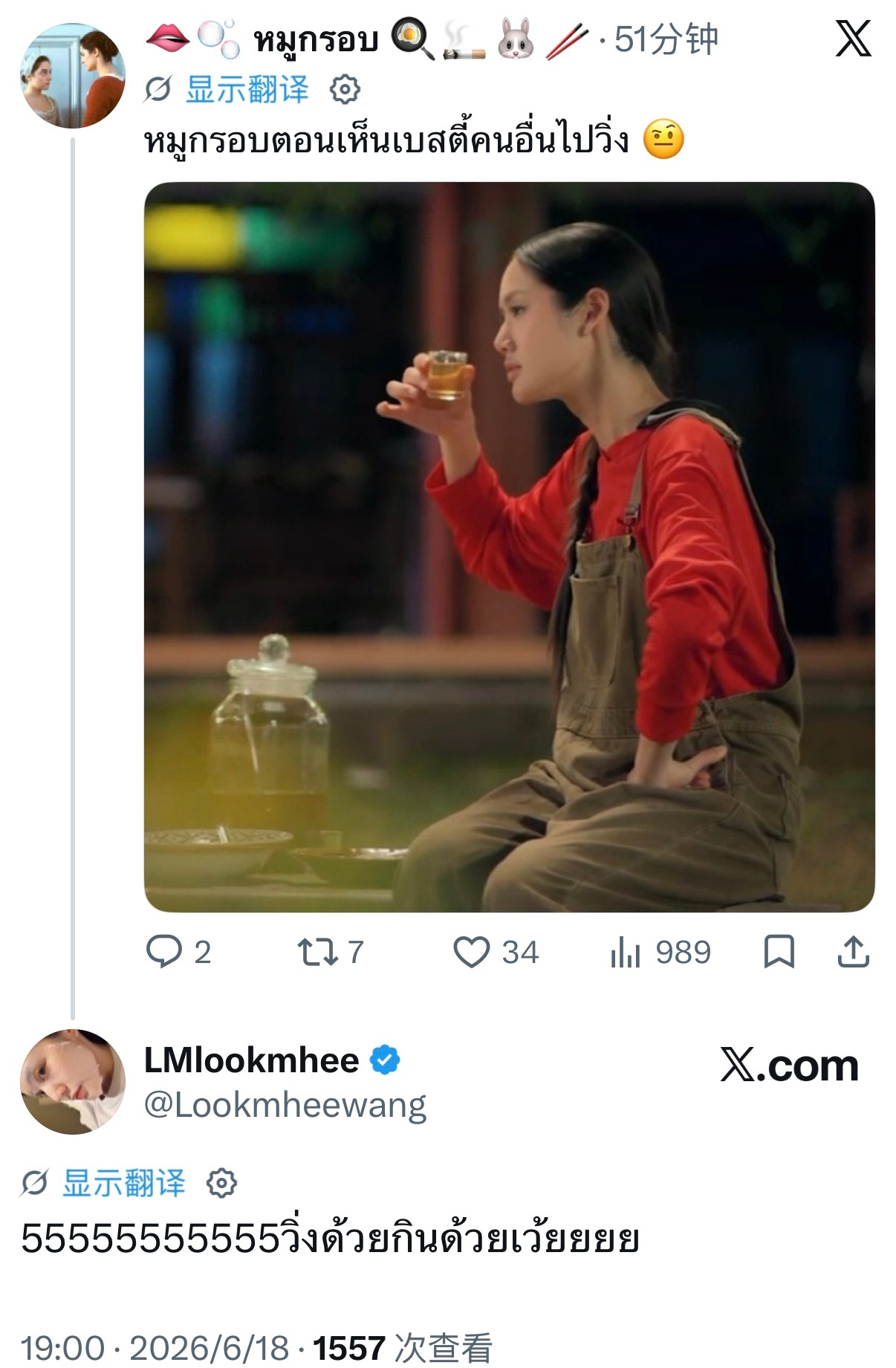 💬：Lookmhee看到其他bestie都跑去参加挑战的时候：🤨🐨：哈哈哈
