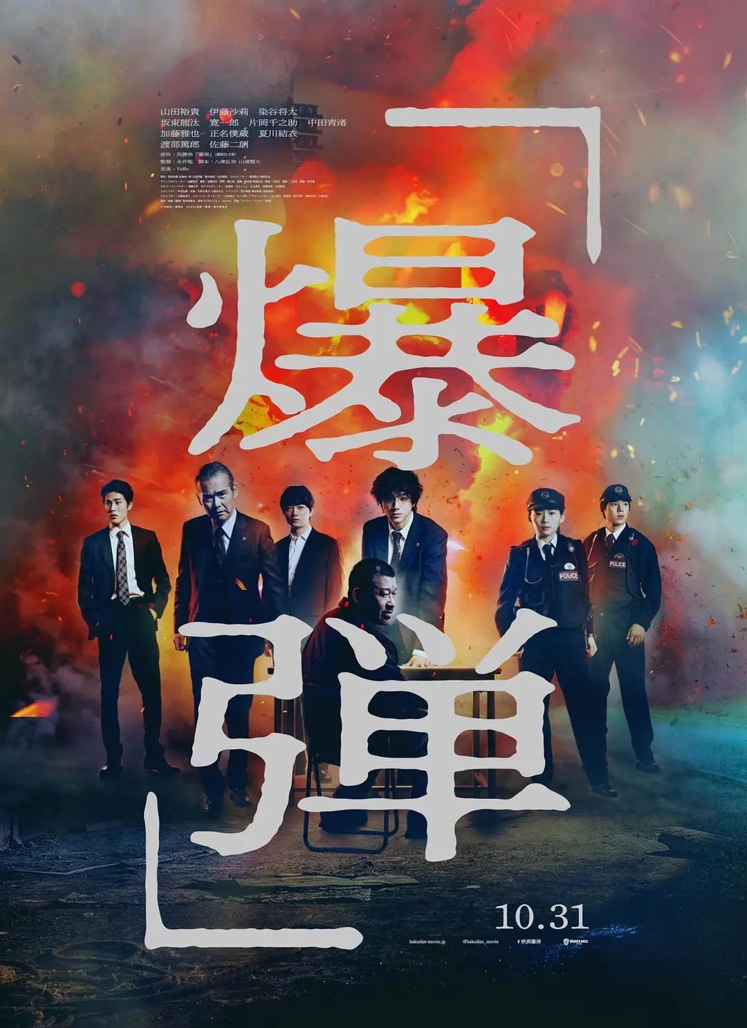 今天晚上观赏了由日本🇯🇵著名推理小说大师吴胜浩获奖小说改编的同名悬疑推理电影