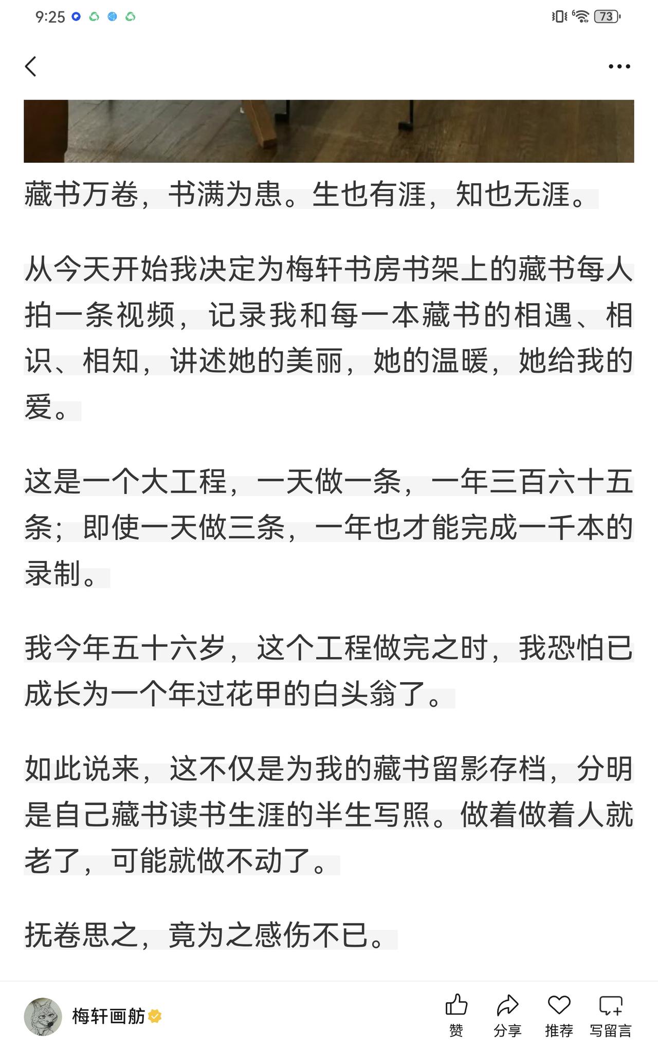 读书藏书文学