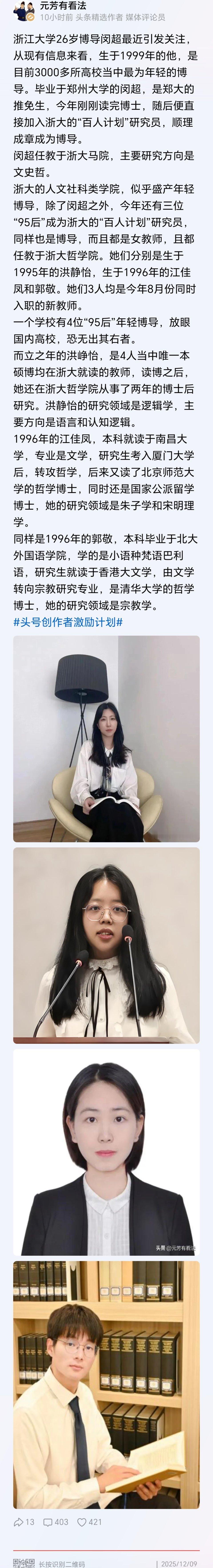 主攻朱子学和宋明理学居然还要出国留学？难道朱子理学的真传在国外！？ 