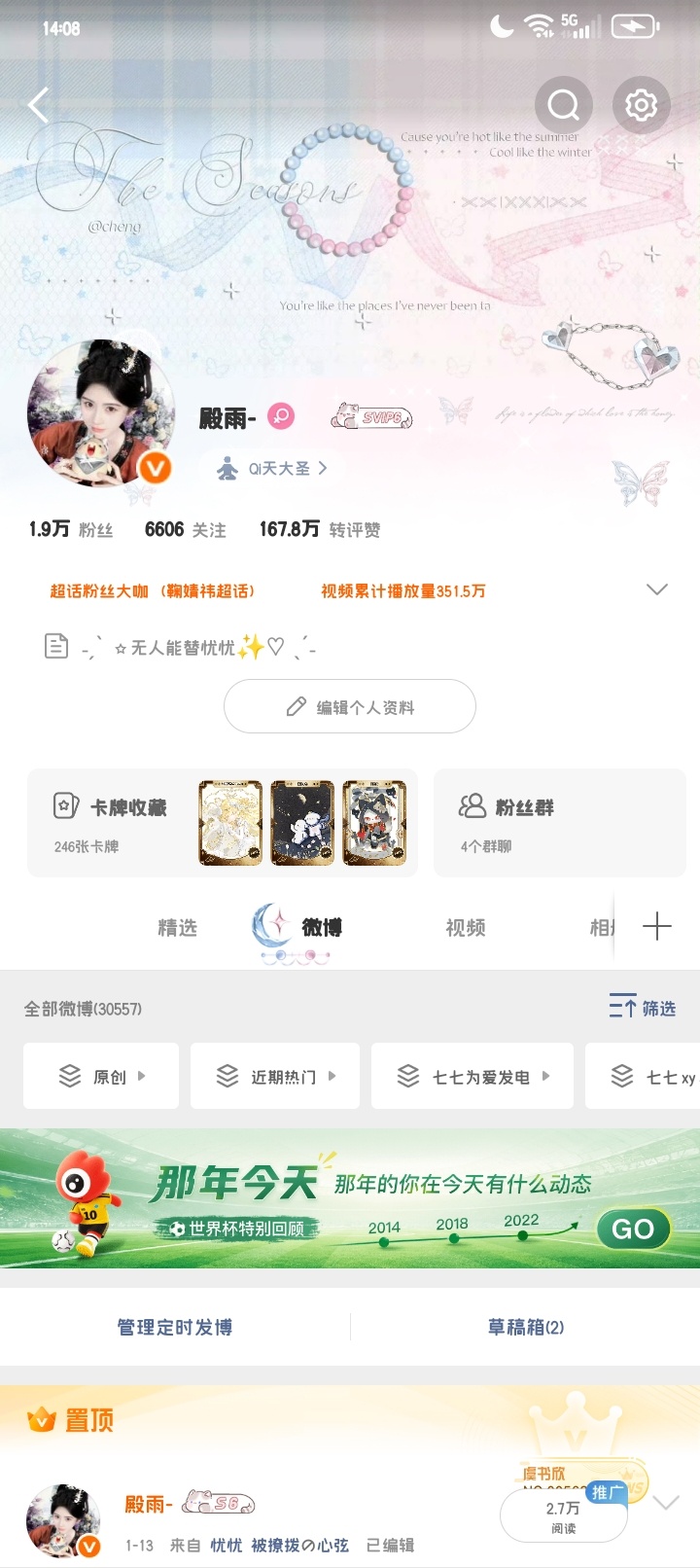 都假期了还不和我互动吗 