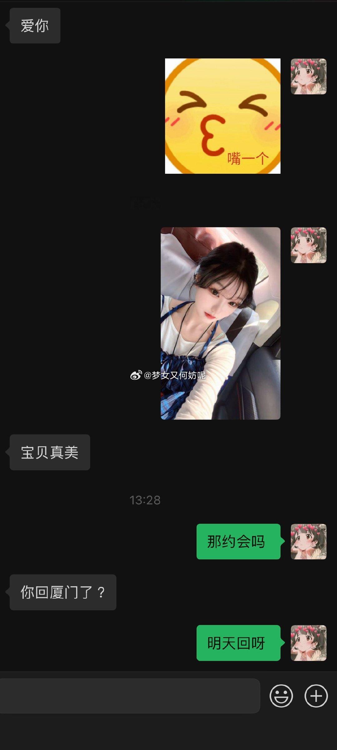 跟前任约了🌚 ​​​