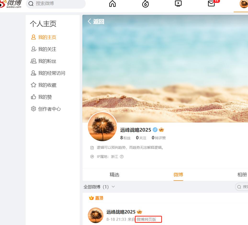 最近听好几个人说WB里面有几个有偿的群里一直在拿我的文章招摇撞骗，看了一些截图，