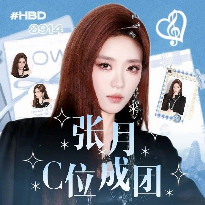 曾沛慈、张月、陈瑶 是浪姐top3吗？ 