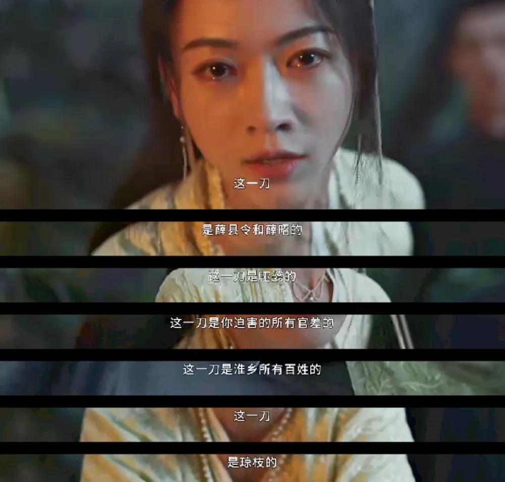《墨雨云间》最解气的情节？为何看着很难过？
姜梨把欺压百姓的县令捅成筛子，为何看