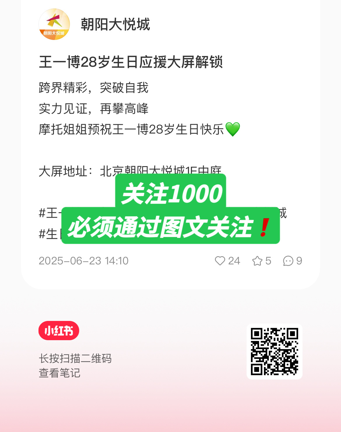 这三个地方的大屏都做了吗！本来就是插队抢过来的，只给了我们三天时间，明晚截止❗️