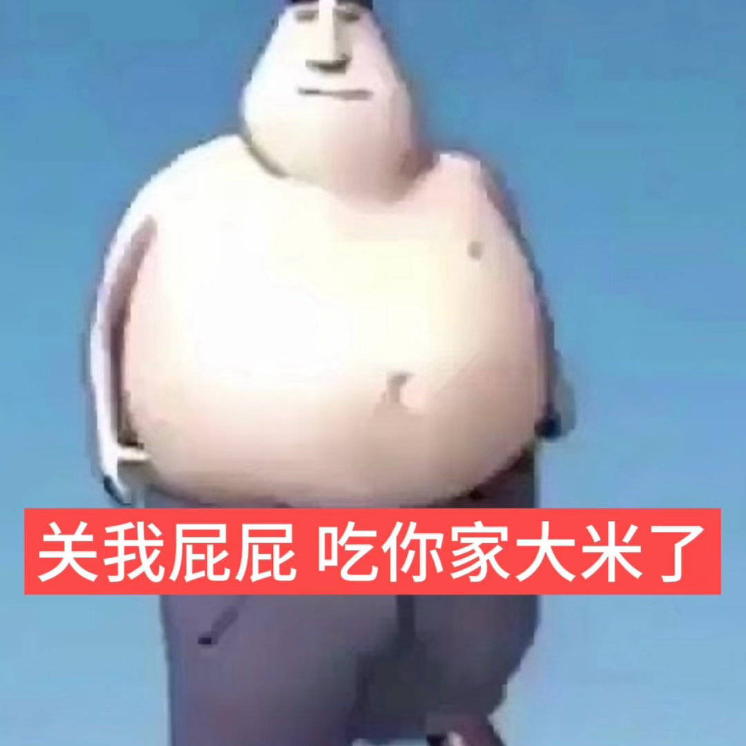 表情包 来 ​ ​​​