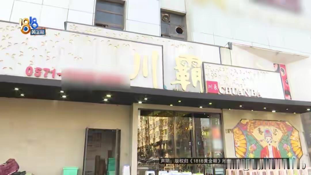 菜馆、酒店对川菜名菜“宫保鸡丁”有改良权吗？宫保鸡丁 杭州川菜 

网上一位姓马